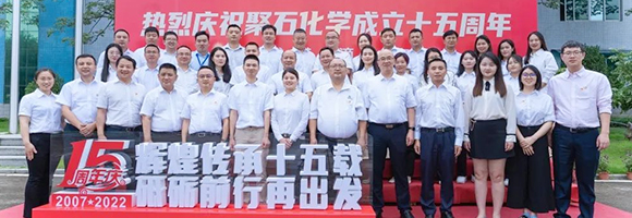 WilliamHill威廉希尔十五周年庆│鲜丽传承十五载 砥砺前行再启程